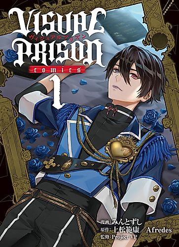 Cover image for VISUAL PRISON comics