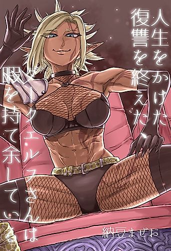 Cover image for Having Finished Her Lifelong Revenge, Ms. Dark Elf Has Too Much Free Time.