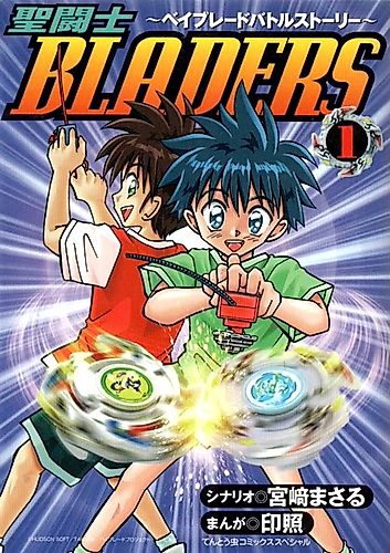 Cover image for Saint Bladers