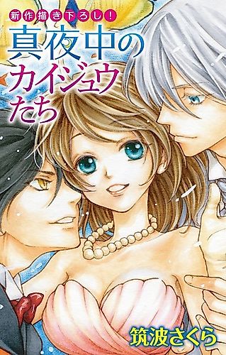 Cover image for Midnight Marine Creatures