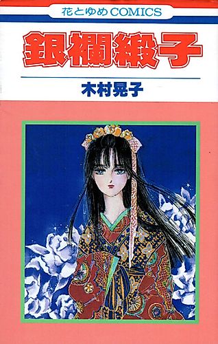 Cover image for Silver Damask