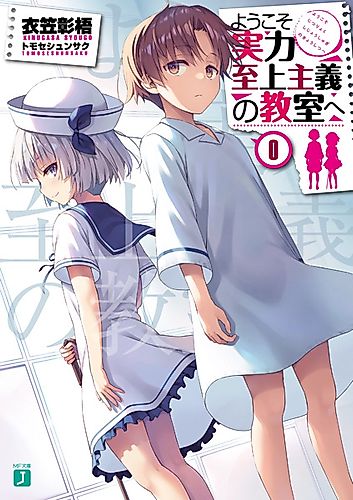 Cover image for Classroom of the Elite 0