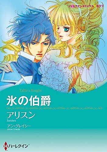 Cover image for Tallie's Knight