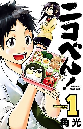 Cover image for Happy Boxed Lunch!