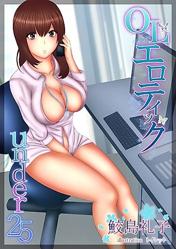 Cover image for OL Erotic Under 25
