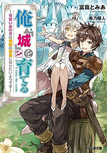 Cover image for I raise the castle.