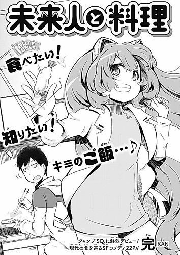Cover image for Miraijin to Ryouri