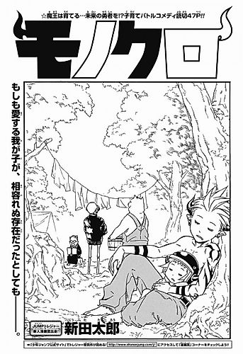 Cover image for Monokuro