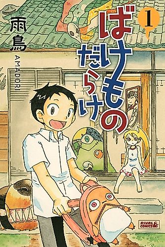Cover image for Full of monsters