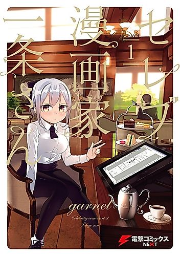 Cover image for Celebrity comic artist Ichijo-san
