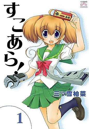 Cover image for Sukoara!
