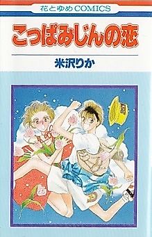 Cover image for Love Popcorns