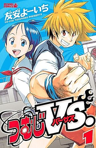 Cover image for Tsumuji Versus