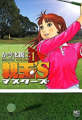 Cover image for Oyadama's