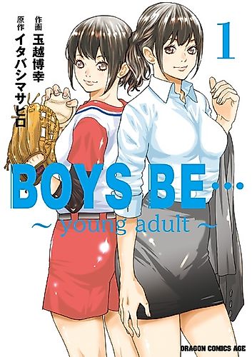 Cover image for Boys Be…: Young Adult