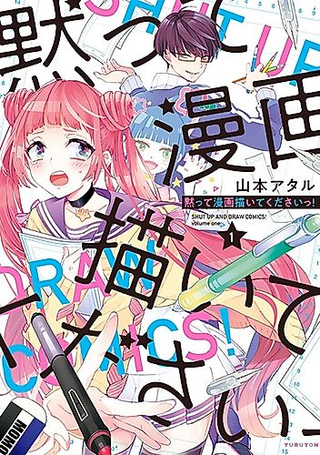 Cover image for Shut Up and Draw Comics!