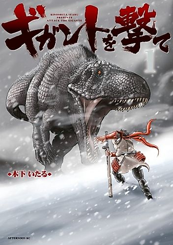 Cover image for Attack the Gigante