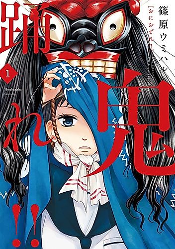 Cover image for Demon Dance!!