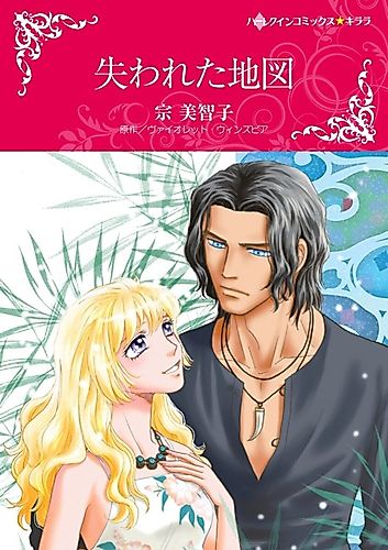 Cover image for Beloved Castaway