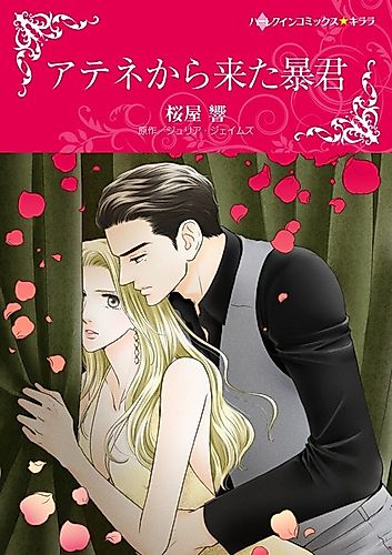 Cover image for A Tycoon to Be Reckoned With
