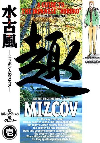 Cover image for Mizcov