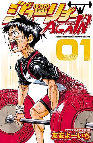 Cover image for Weight Again