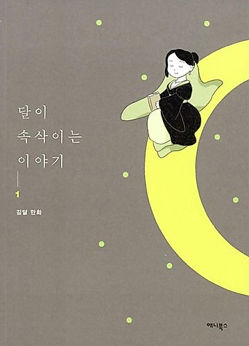 Cover image for The Moon Whispers the Story