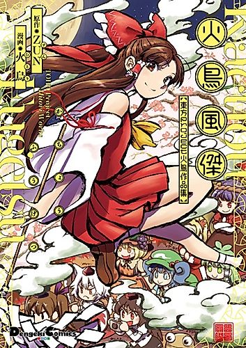 Cover image for Eien Tantei Kaguya
