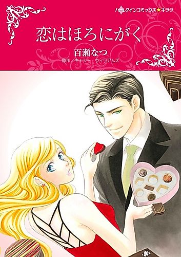 Cover image for Bittersweet Love