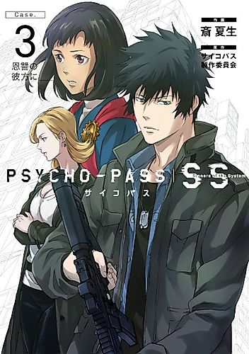 Cover image for Psycho-Pass: Sinners of the System Case.3 Beyond Love and Hate