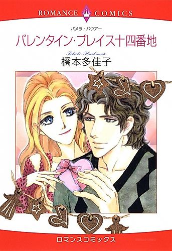 Cover image for 14 Valentine Place