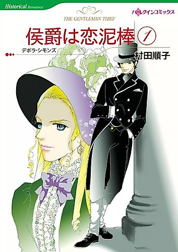 Cover image for The Gentleman Thief