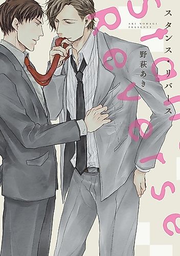 Cover image for Anata no Tame ni