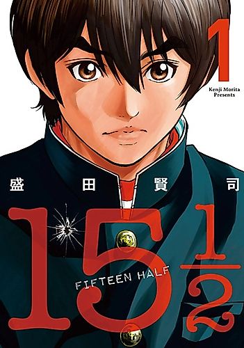 Cover image for 15 1/2