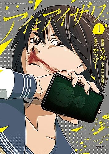 Cover image for Ai in the AI