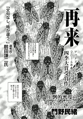 Cover image for Second Coming