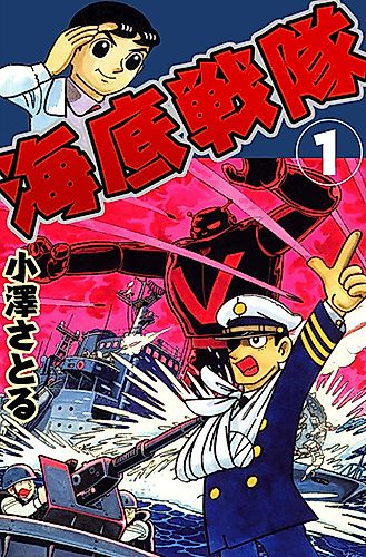 Cover image for Submarine Squadron