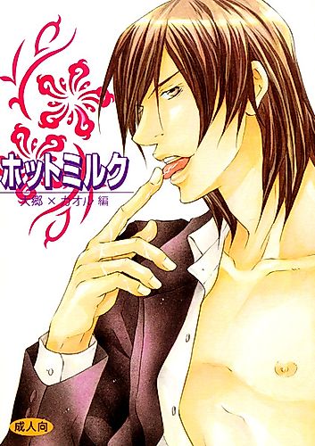 Cover image for Men's Love dj - Hot Milk