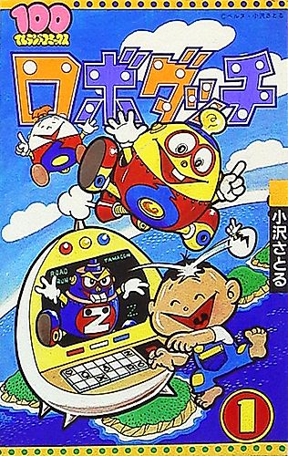Cover image for Robodacchi