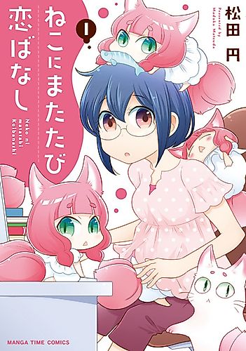 Cover image for Neko ni Matatabi Koibanashi