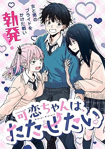 Cover image for Please Please!