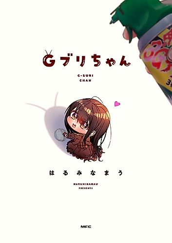 Cover image for Cockroa-chan