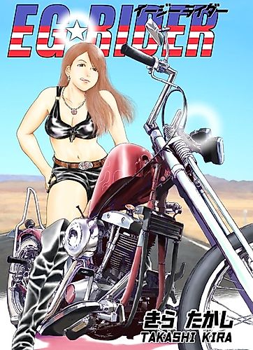 Cover image for EG☆Rider