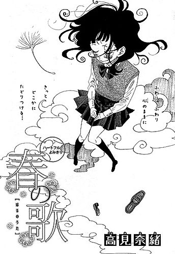 Cover image for Spring Song
