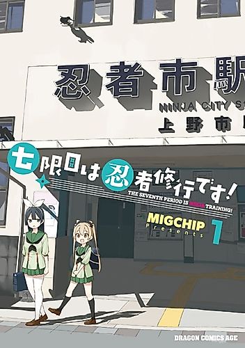 Cover image for The Seventh Period Is Ninja Training!