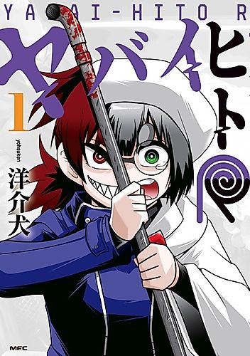 Cover image for Yabai Hito R