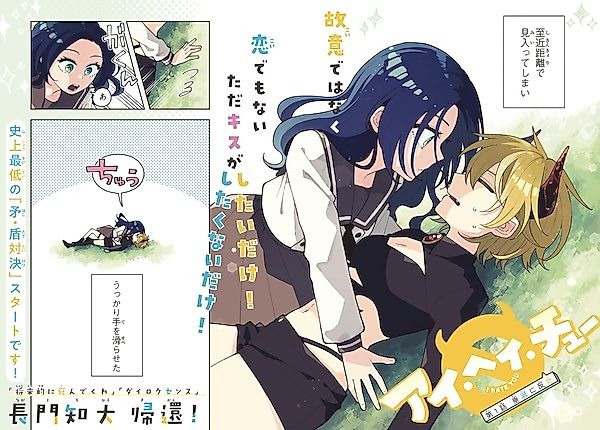 Cover image for Ai Hei Chuu