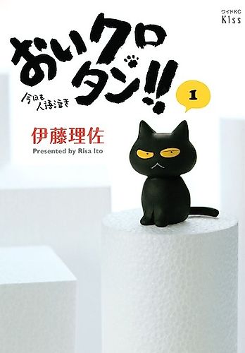Cover image for Hey Kurotan!