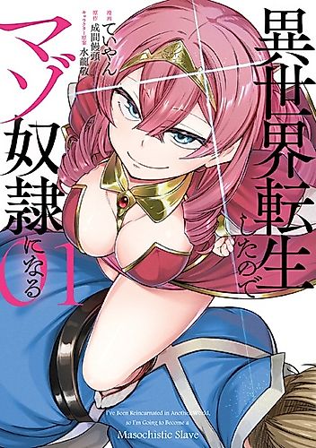 Cover image for I've Been Reincarnated in Another World, So I'm Going to Become a Masochistic Slave