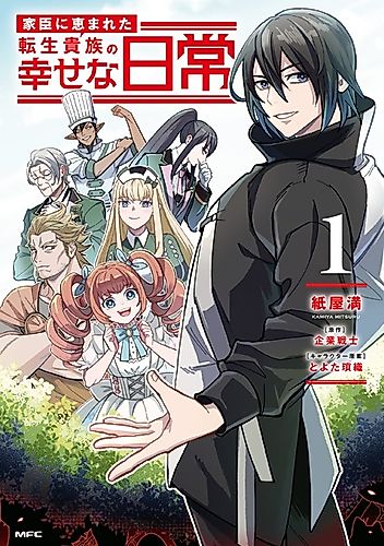 Cover image for The Happy Daily Life of a Reincarnated Noble Blessed with Retainers